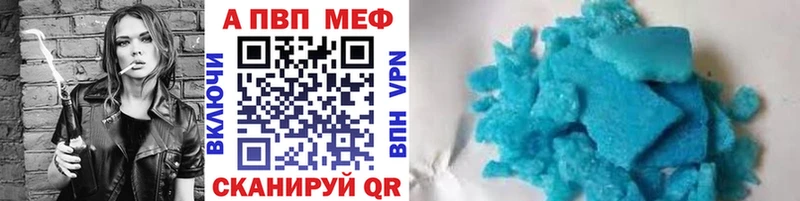 купить   Заозёрск  Alfa_PVP VHQ 