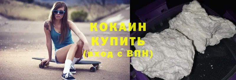 COCAIN 98% Заозёрск