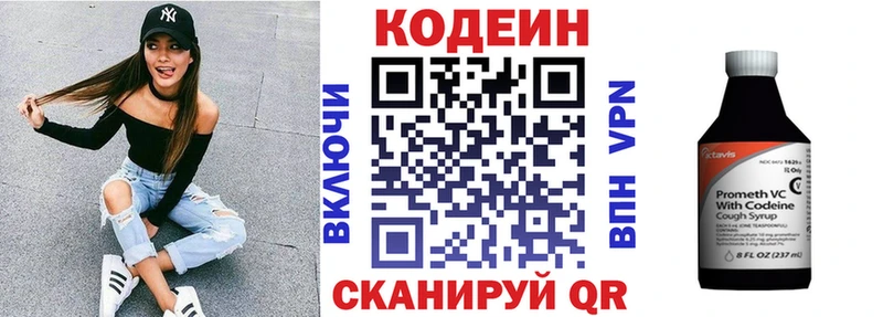 Кодеин Purple Drank Заозёрск