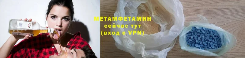 Первитин Methamphetamine Заозёрск