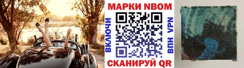 наркотики  Заозёрск  Марки 25I-NBOMe 1500мкг 